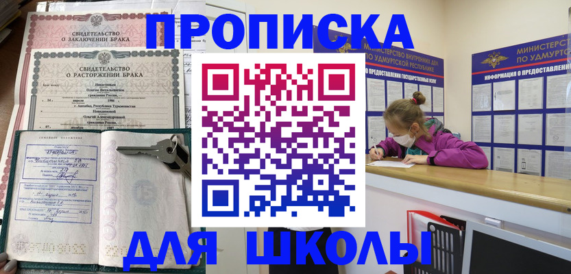 временная регистрация недорого в Северодвинске
